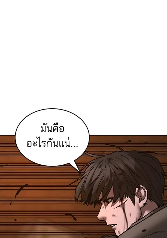reality quest ตอนที่ 142 รูปที่ 56