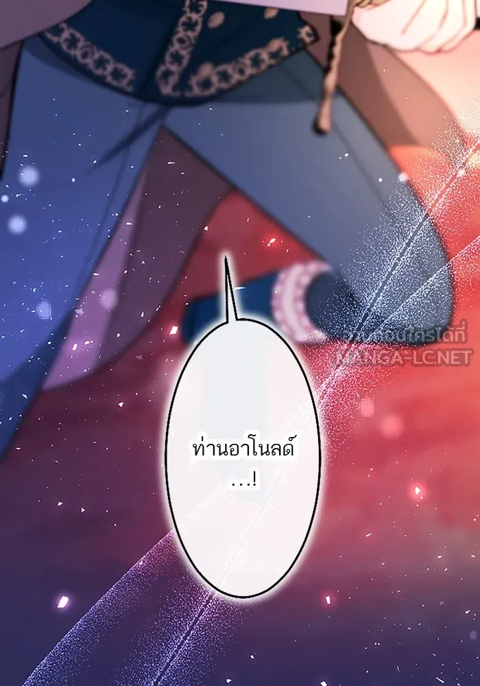 คุณหนูย้อนเวลามาเป็นอัศวิน ตอนที่ 95 รูปที่ 9