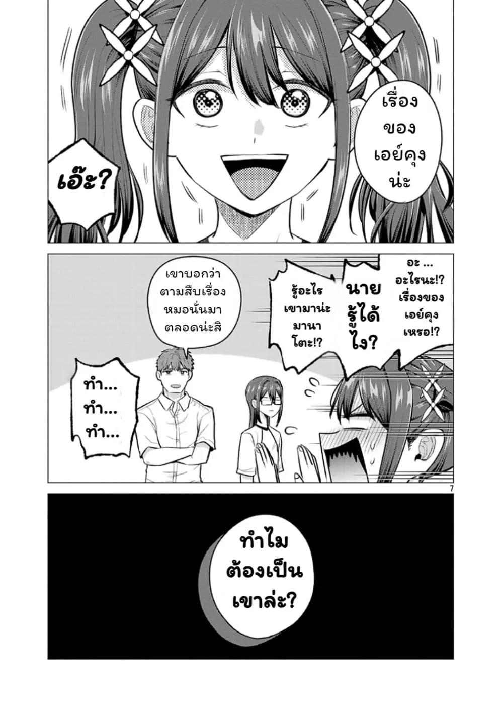 Manga-lc-com อ่านมังงะ อ่านการ์ตูน ออนไลน์ ฟรี Make Heroine o Katasetai!! ตอนที่ 1 2 3 4 5 6 7 8 9 10 11 12 13 14 ฟรี ไม่มีโฆษณา Manga-lc - อ่าน มังงะ อ่าน การ์ตูน ออนไลน์ อ่านมังงะ ฟรี