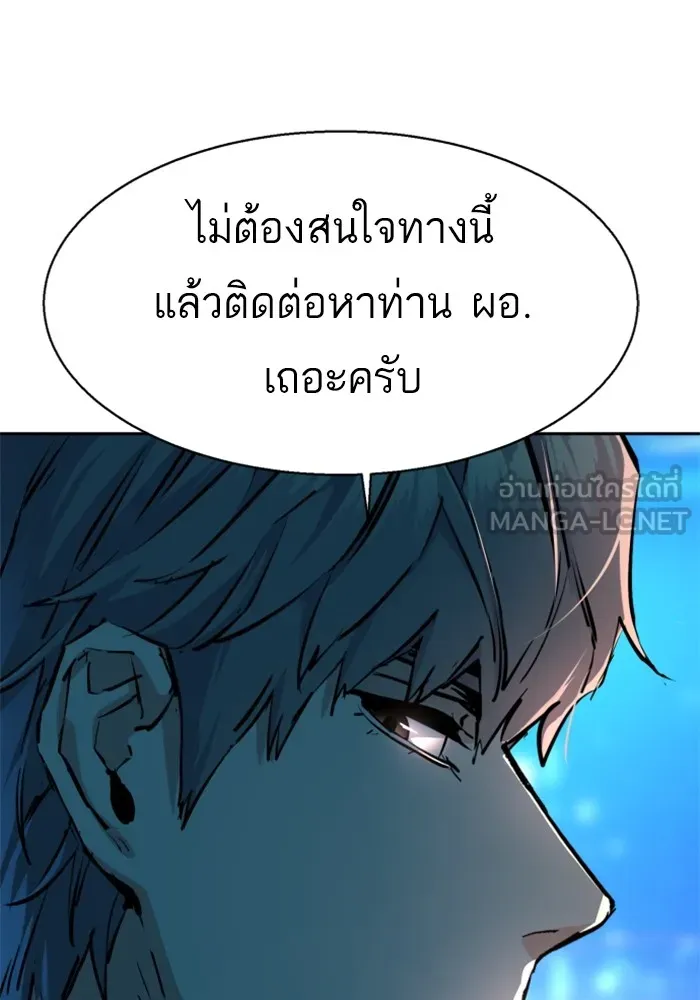 พี่ชายสายบอดี้การ์ด ตอนที่ 180 รูปที่ 81