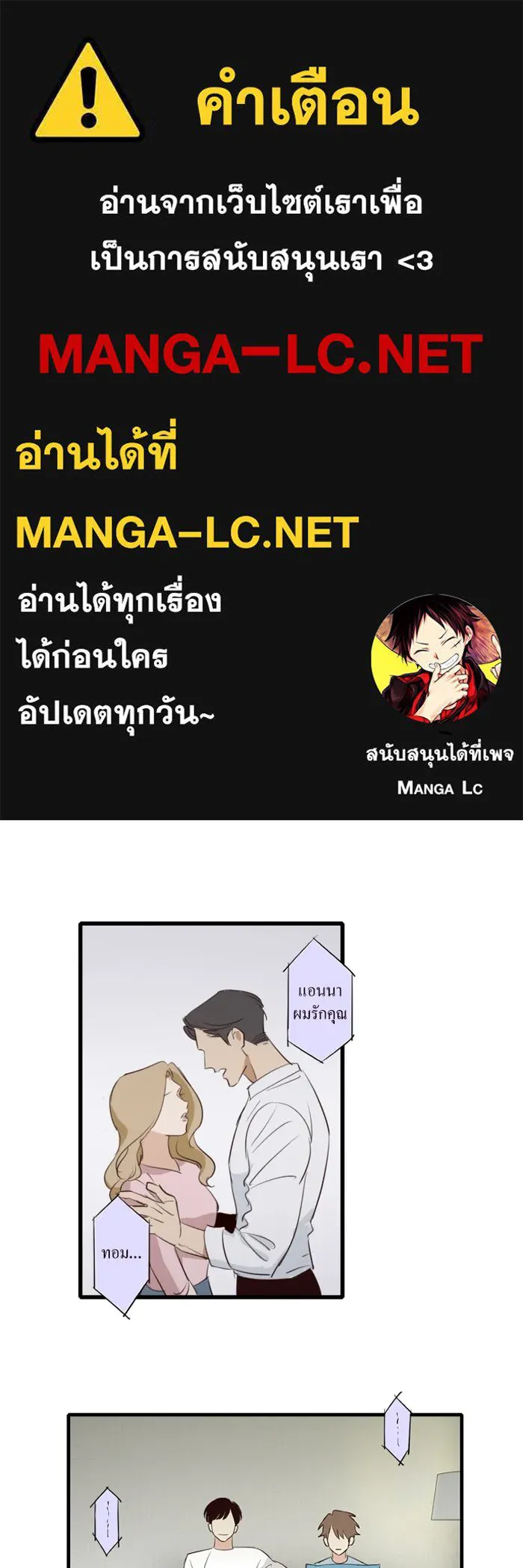ฉันเปล่าร้องไห้ซะหน่อย ตอนที่ 49 รูปที่ 1