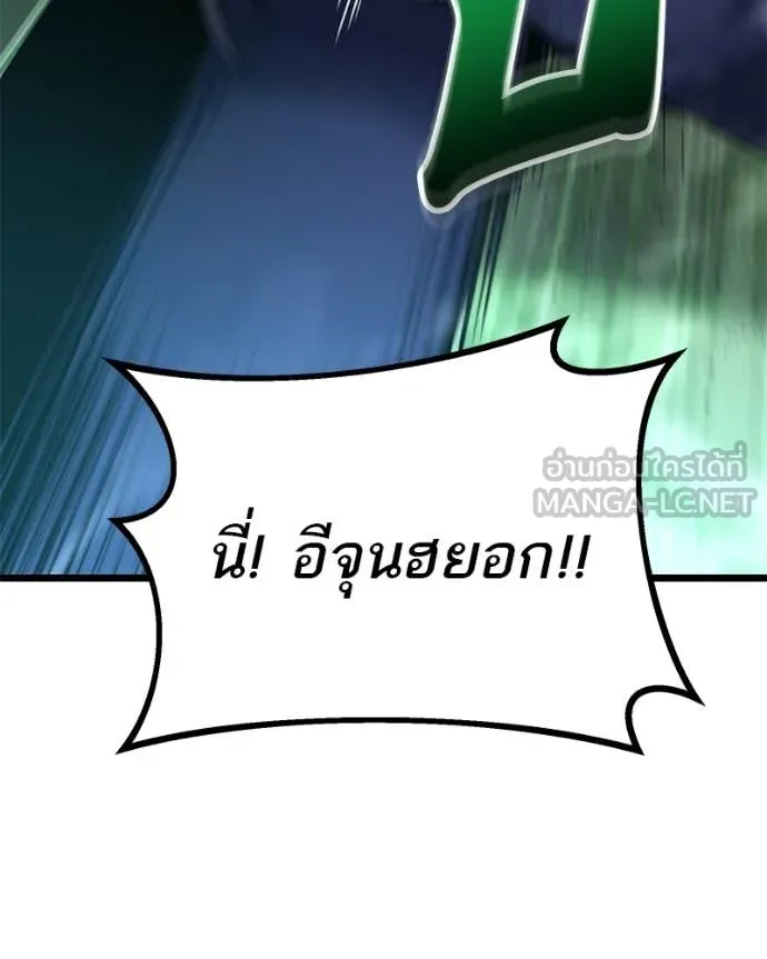 โทษที พื้นที่นี้ ตอนที่ 63 รูปที่ 22