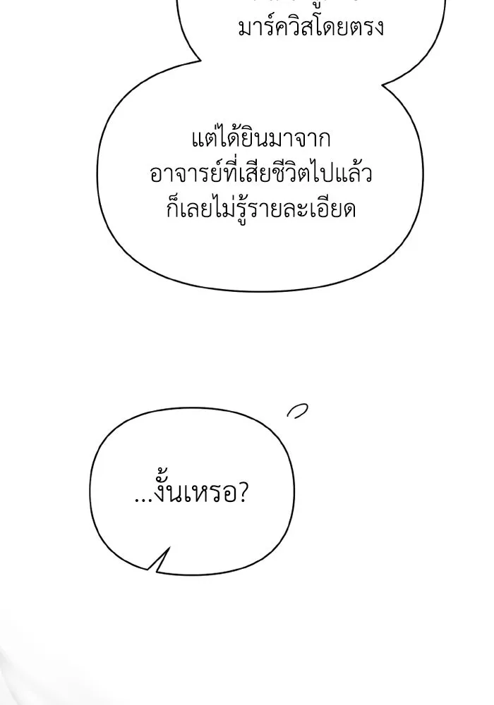 อยู่ดี ๆ ก็มีนางเอกนิยายเป็นเพื่อนบ้าน ตอนที่ 71 รูปที่ 41