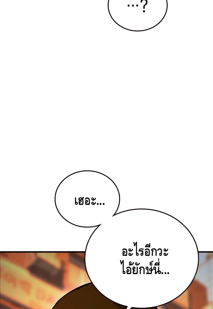 King Game ตอนที่ 67 ฮวังมูเจ (1) รูปที่ 67