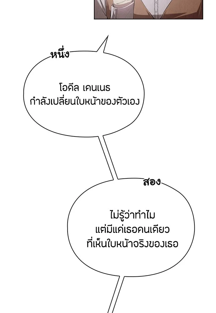 ลูกสาวตัวปลอมของท่านดยุก ตอนที่ 36 รูปที่ 25