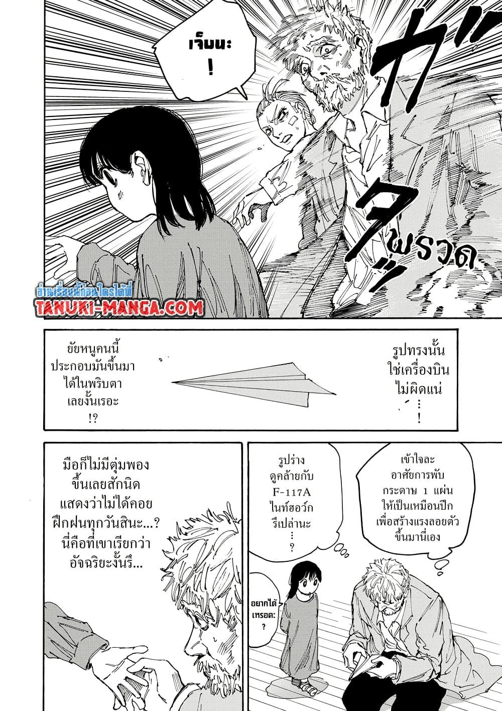 Manga-lc-com อ่านมังงะ อ่านการ์ตูน ออนไลน์ ฟรี Sakamoto Days ตอนที่ 1 2 3 4 5 6 7 8 9 10 11 12 13 14 ฟรี ไม่มีโฆษณา Manga-lc - อ่าน มังงะ อ่าน การ์ตูน ออนไลน์ อ่านมังงะ ฟรี