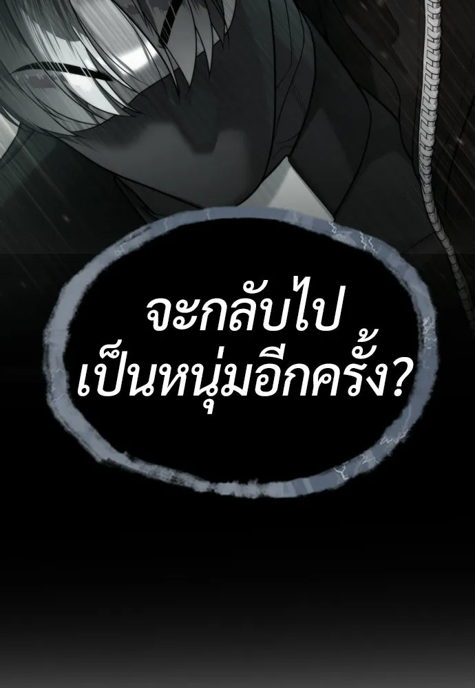 นักฆ่าย้อนวัย ตอนที่ 130 รูปที่ 296