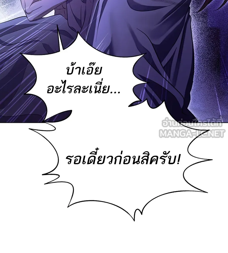 ทางหลุดพ้นของนักบุญลวง ตอนที่ 20 รูปที่ 96