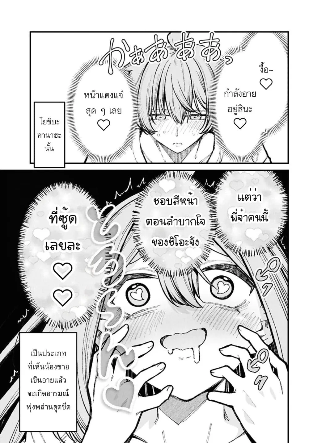 Manga-lc-com อ่านมังงะ อ่านการ์ตูน ออนไลน์ ฟรี Ikemen Oneesan wa Sou Yuu Me de Miraretai ตอนที่ 1 2 3 4 5 6 7 8 9 10 11 12 13 14 ฟรี ไม่มีโฆษณา Manga-lc - อ่าน มังงะ อ่าน การ์ตูน ออนไลน์ อ่านมังงะ ฟรี