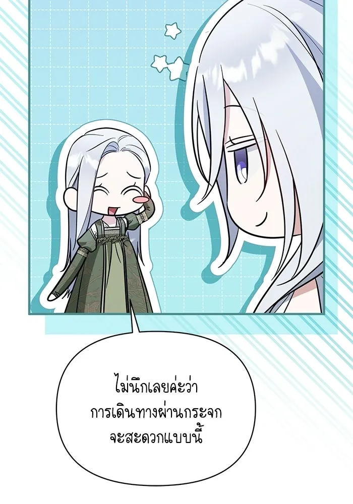 ชีวิตใหม่ในตระกูลมือสังหาร ตอนที่ 114 รูปที่ 5