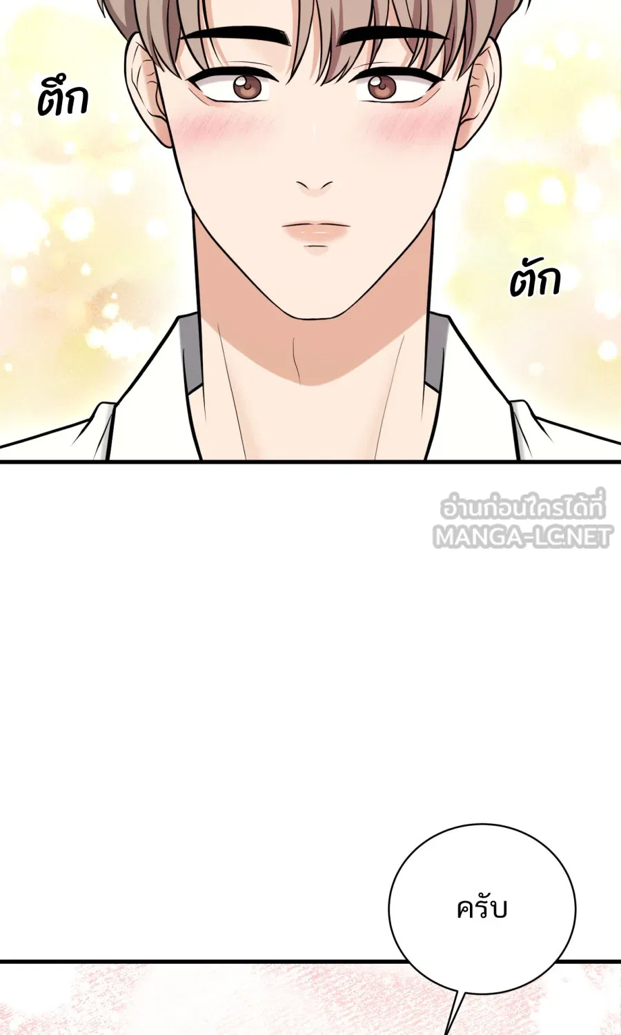 ตื่นมาอีกทีก็เป็นนายเอกไปซะแล้ว ตอนที่ 45 เปิดอก รูปที่ 27