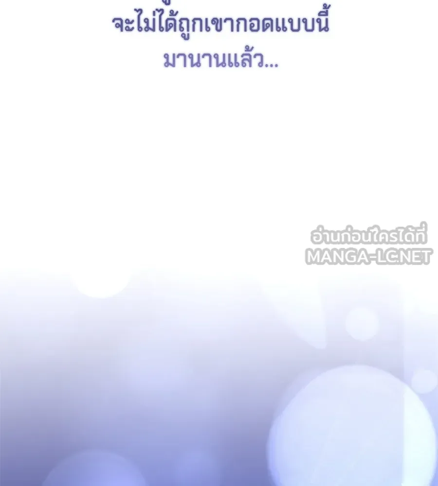 เบื้องหลังรอยยิ้มของเจ้าหญิง ตอนที่ 26 รูปที่ 183