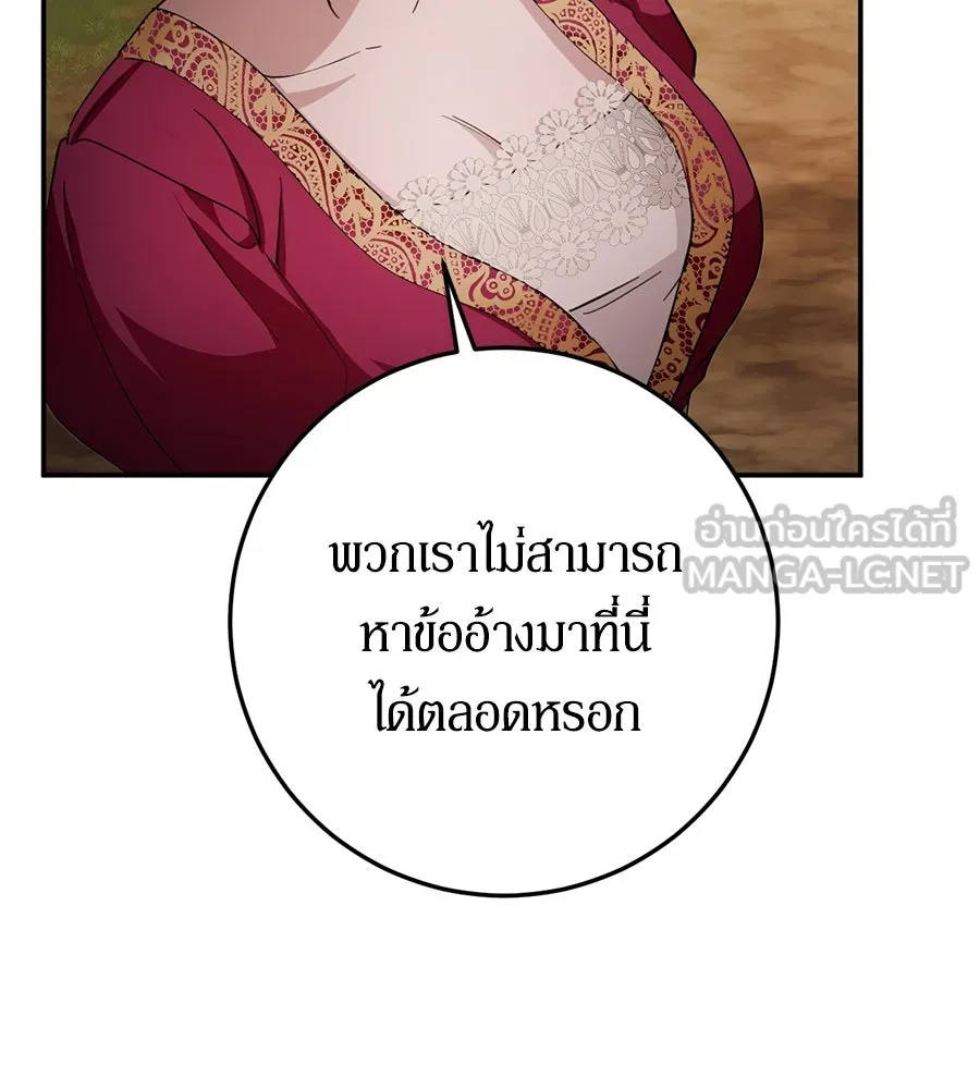เบื้องหลังรอยยิ้มของเจ้าหญิง ตอนที่ 10 รูปที่ 33
