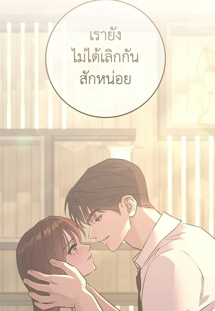 รักไร้ราคา ตอนที่ 67 รูปที่ 40