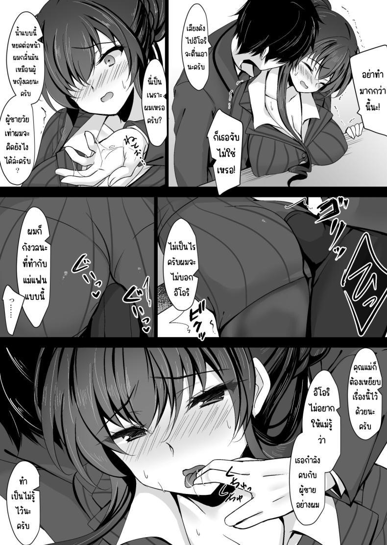 Doujin-Lc- อ่าน โดจิน มังฮวา เกาหลี ญี่ปุ่น จีน แปลไทย แม่ของสาวที่โดนสะกดจิต (Ichiyo Moka) ตอนที่ 1 2 3 4 5 6 7 8 9 10 11 12 13 14 ฟรี ไม่มีโฆษณา อ่าน โดจิน Manhwa เกาหลี ญี่ปุ่น จีน เรามีครบ คัดมาให้เน้นๆ โดจิน 18+ รับประกันความฟินโดย  Doujin Lc