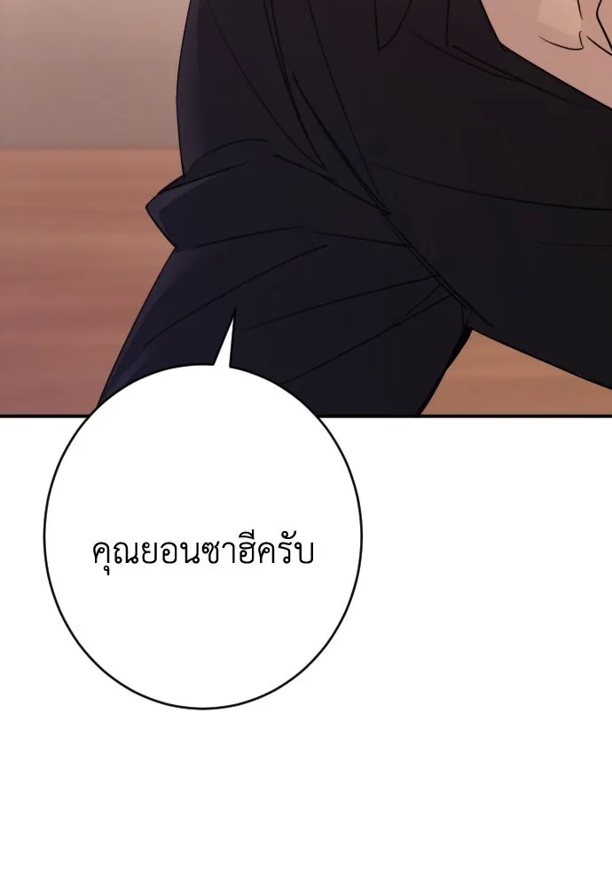 รักไร้ราคา ตอนที่ 45 รูปที่ 118