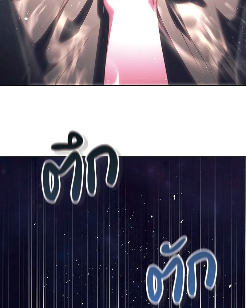 แด่ความเกลียดชัง ตอนที่ 32 รูปที่ 95