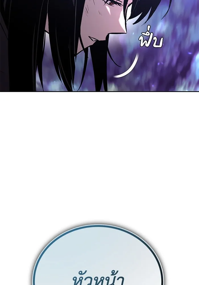 ชีวิตพลิกผันของลอร์ดผู้เกียจคร้าน ตอนที่ 95 ดาบแห่งจิตใจ รูปที่ 155