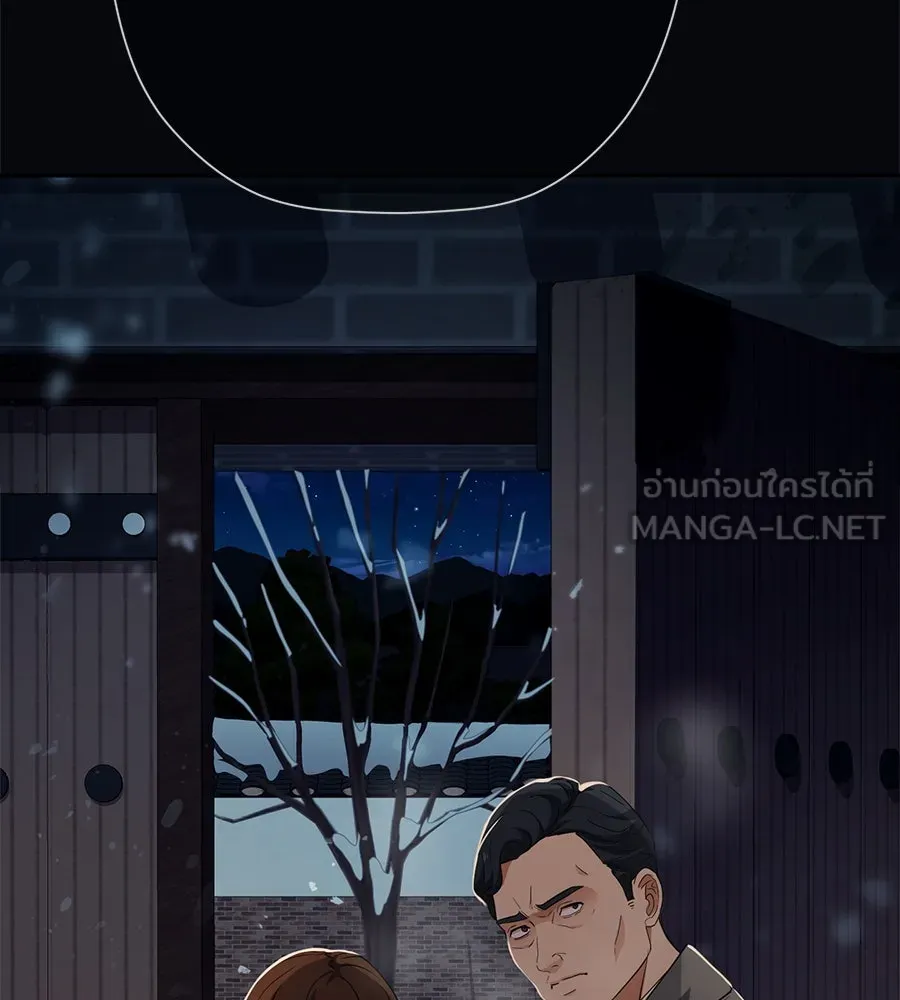 คอลเซ็นเตอร์เปลี่ยนชีวิต ตอนที่ 42 พื้นที่ปลอดภัย รูปที่ 96