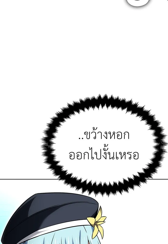 ไอ้เพลเยอร์นั่น ฉันฆ่ามันเอง ตอนที่ 6 รูปที่ 100