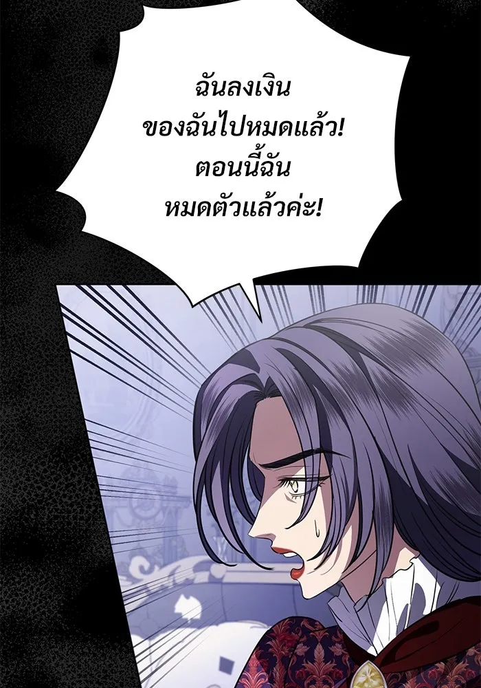 แด่ชู้รักของสามี ตอนที่ 67 รูปที่ 109