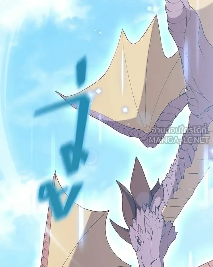 คนสวนโลกฮันเตอร์ ตอนที่ 87 รูปที่ 45