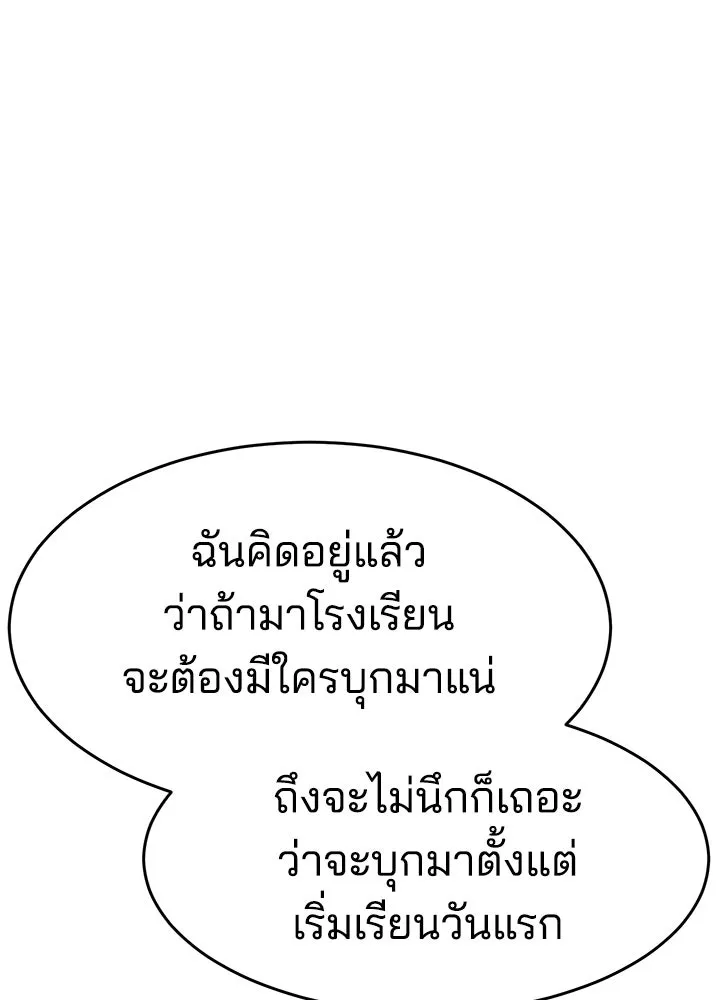กฎเหล็กบ้านสายลับ ตอนที่ 26 รูปที่ 85
