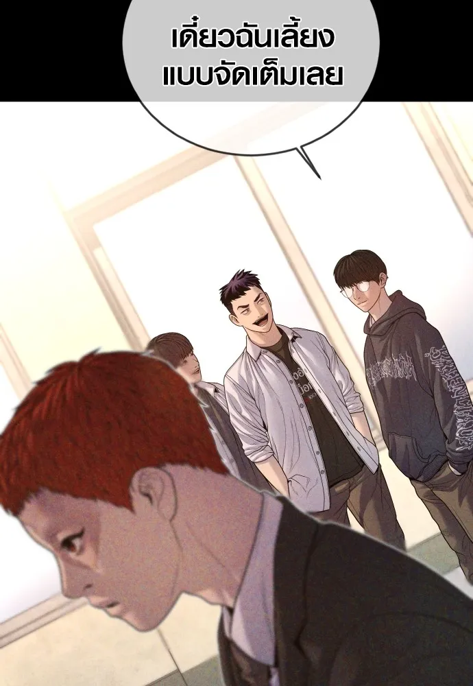 อาชญากรวัยเยาว์ ตอนที่ 69 เจตนาที่ดีและผลลัพธ์ที่ดี รูปที่ 119