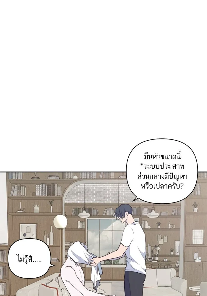 เปย์นี้เพื่อนาย My Sugar Baby ตอนที่ 9 บอกแล้วว่าจะอยู่ที่นี่อย่างเดีย รูปที่ 28