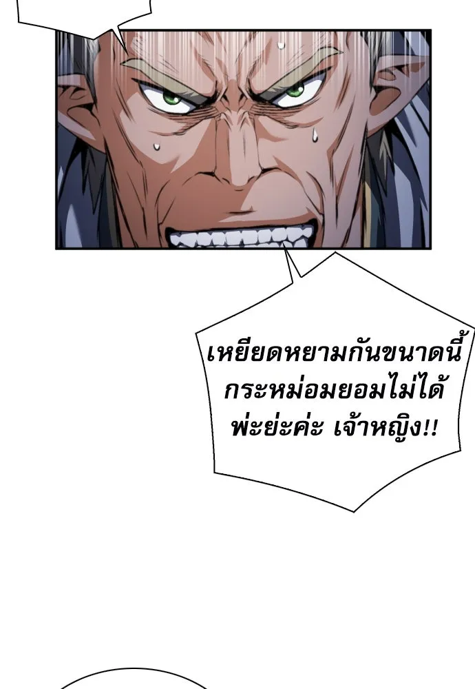 ดรูอิดแห่งสถานีโซล ตอนที่ 161 รูปที่ 149