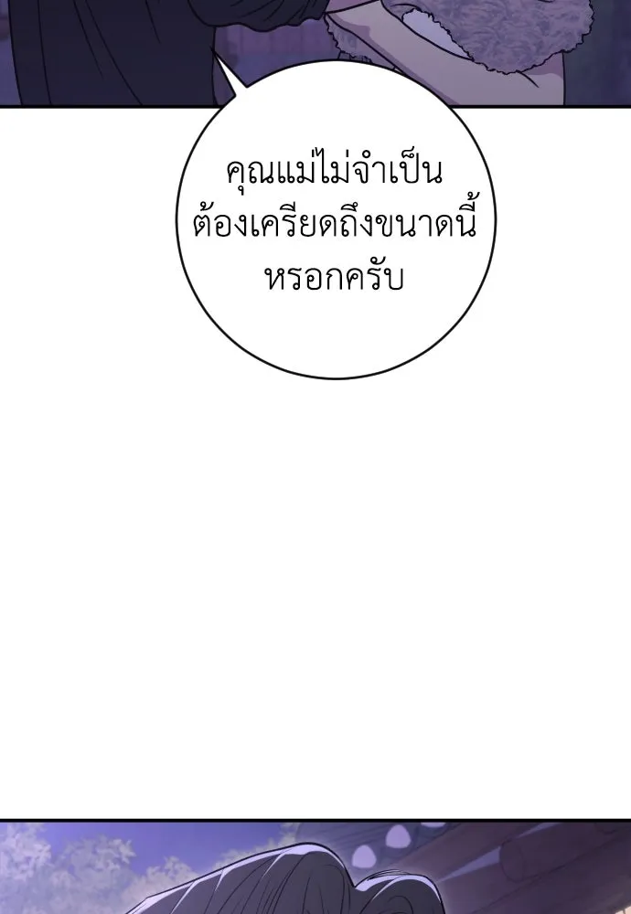 รักไร้ราคา ตอนที่ 17 รูปที่ 100