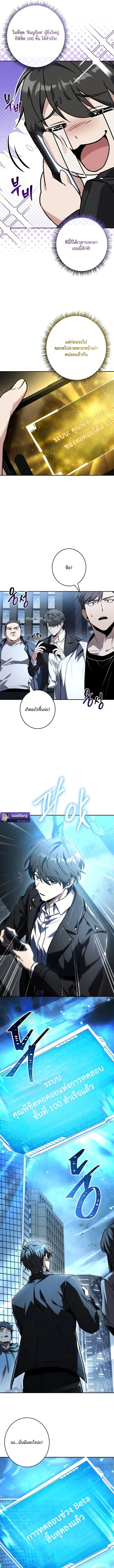 Only I Have an EX-Grade Summon ฉ_นค_อผ_อ_ญเช_ญระด_บแรงก_ EX ตอนที่ ตอนที่ 1 รูปที่ 11