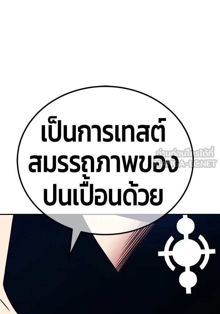 +99 ท่อนไม้พร้อมบวก ตอนที่ 12 ผู้เล่นปนเปื้อน vs พีซ (1) รูปที่ 243