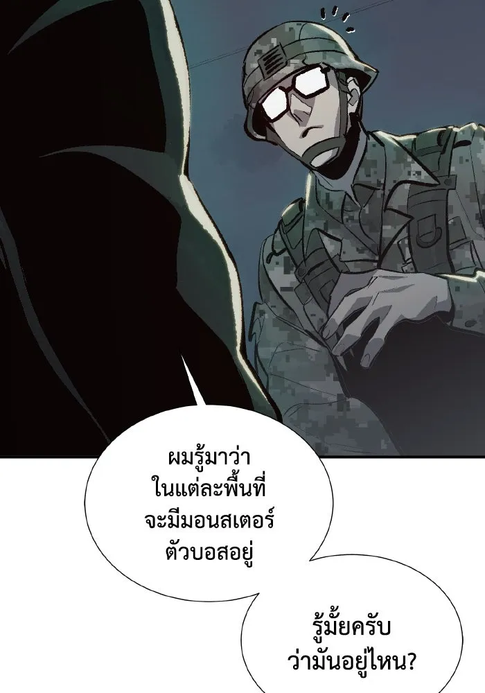 The Lone Necromancer ตอนที่ 38 รูปที่ 107