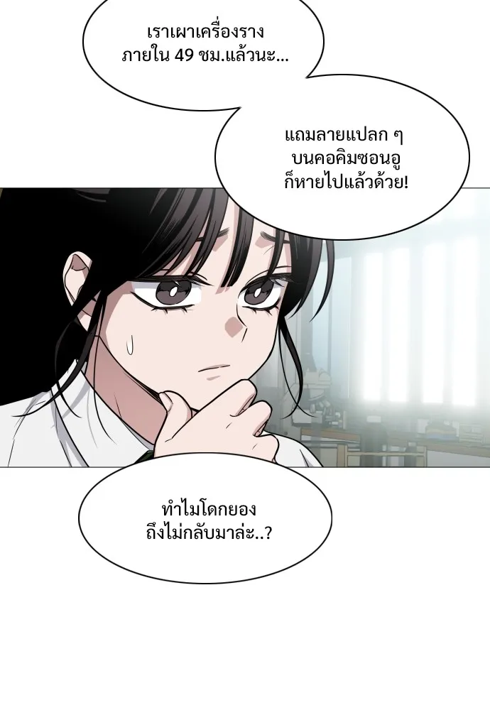 JAKDU ตอนที่ 30 รูปที่ 40