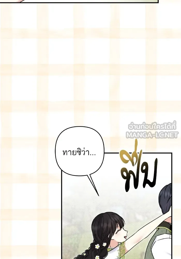 บุตรสาวของดยุกปีศาจ ตอนที่ 145 รูปที่ 24