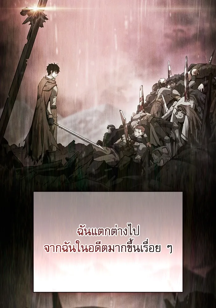 นักดาบอัจฉริยะจากอะคาเดมี ตอนที่ 56 รูปที่ 116