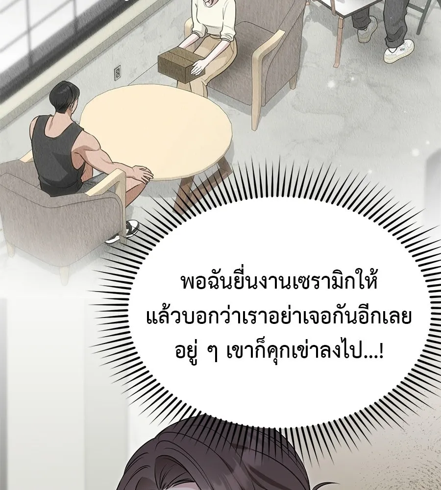 ผงาดรักนักกีฬาข้างบ้าน ตอนที่ 13 รูปที่ 7