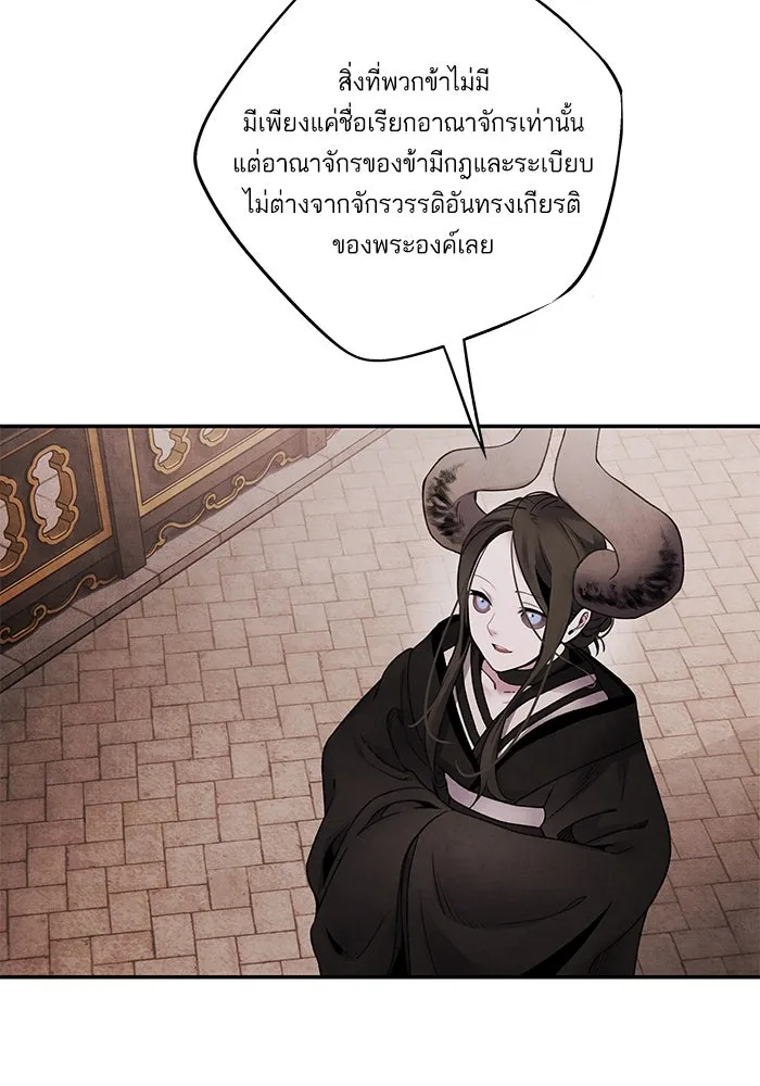 อาซา ตอนที่ 75 นามกษัตริย์ รูปที่ 28