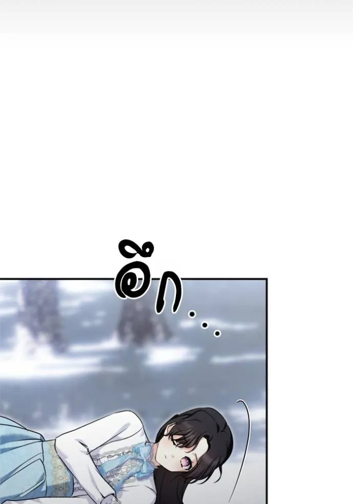 บุตรสาวของดยุก ตอนที่ 187 รูปที่ 29