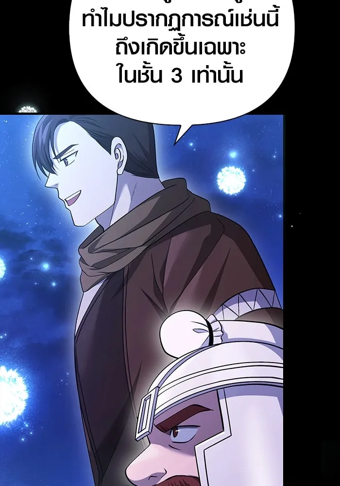 เอาชีวิตรอดในเกมฉบับคนเถื่อน ตอนที่ 39 รูปที่ 11