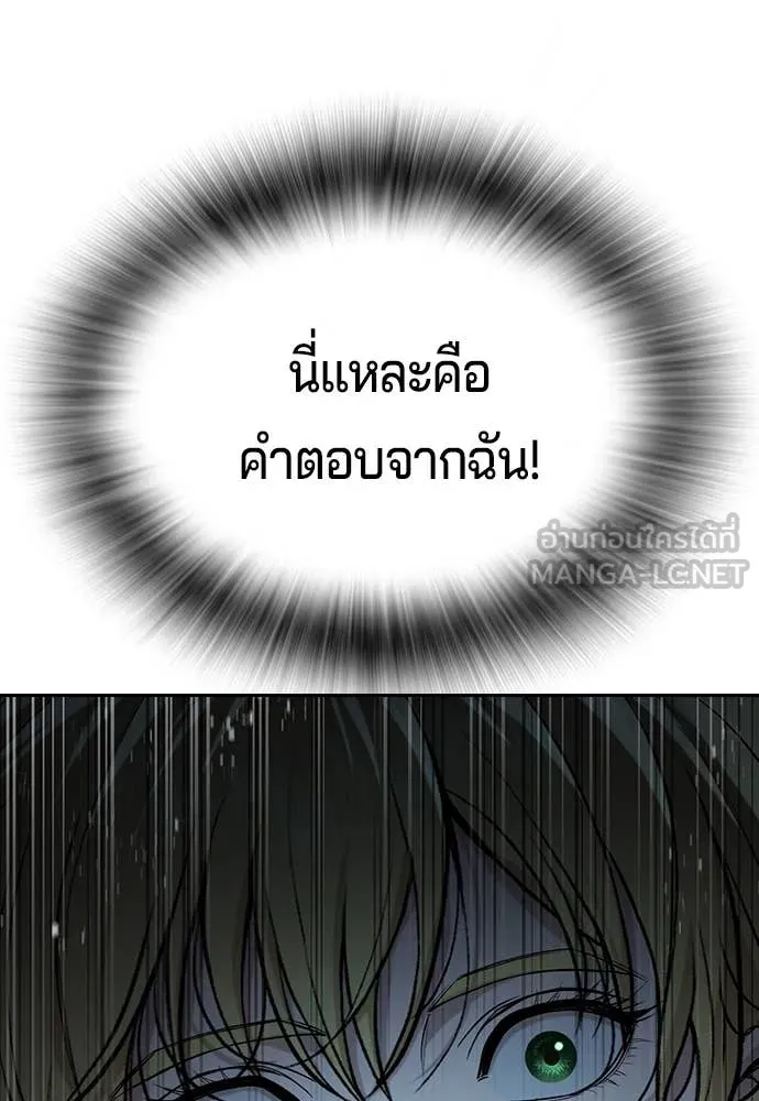 คูเซรา ตอนที่ 33 รูปที่ 186