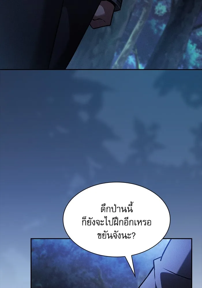 นักดาบอัจฉริยะจากอะคาเดมี ตอนที่ 104 รูปที่ 137