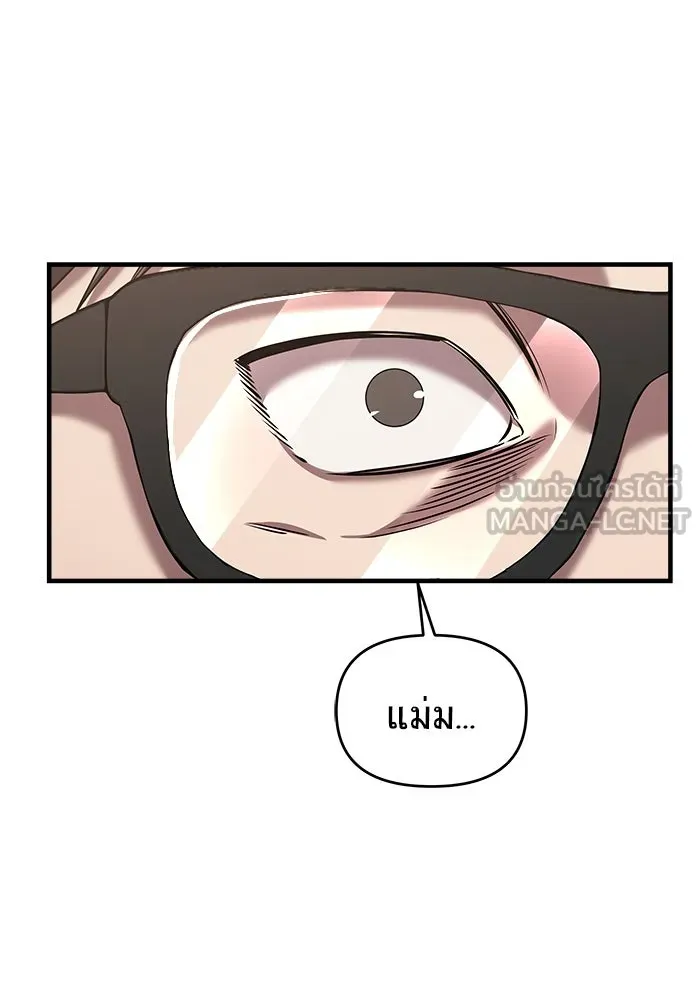 วายร้ายก็อยากมีรัก ตอนที่ 40 รูปที่ 126