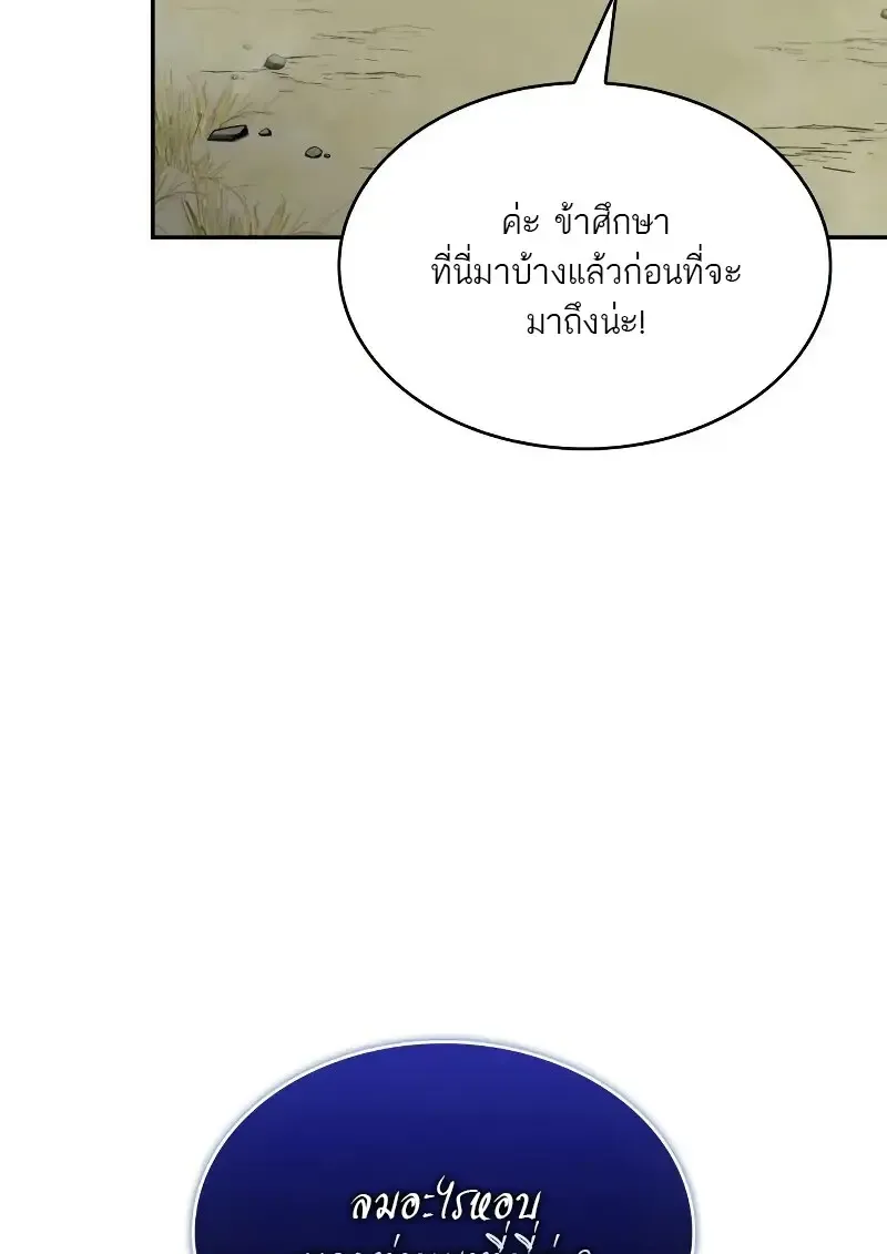 The Regressed Son of a Duke is an Assassin ตอนที่ ตอนที่ 112 รูปที่ 119