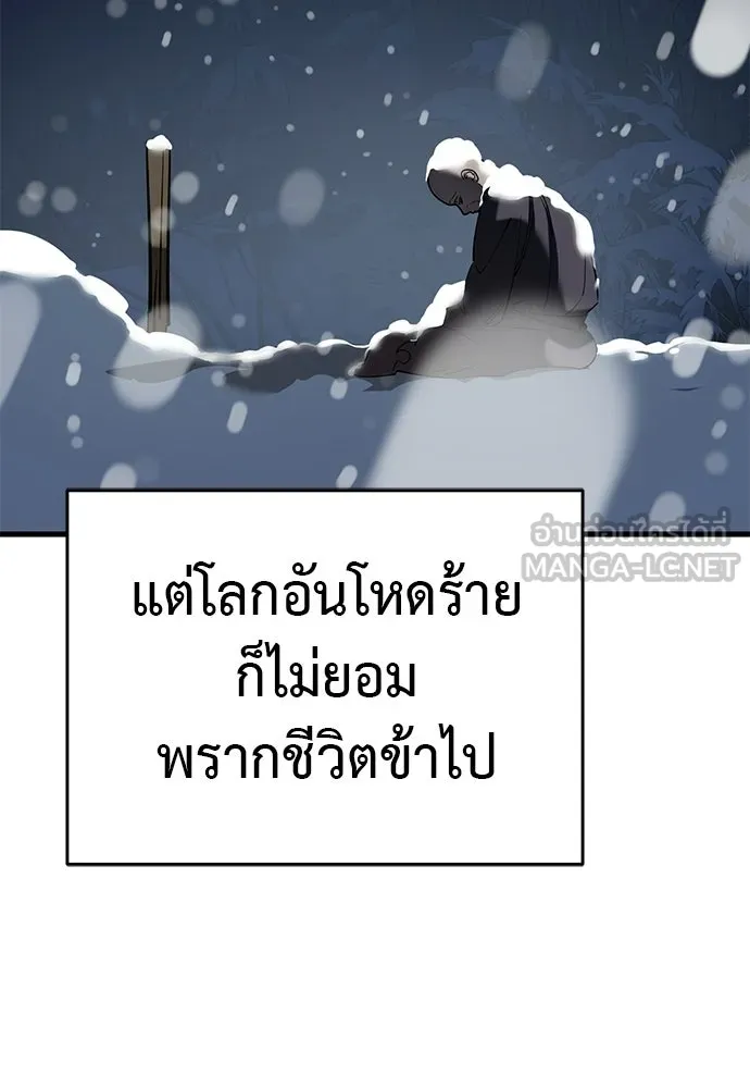 ยมราชลงทัณฑ์ ตอนที่ 136 รูปที่ 135