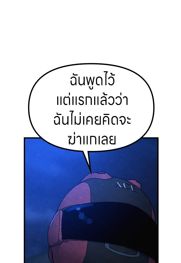 Zombie X Slasher ตอนที่ 54 รูปที่ 58