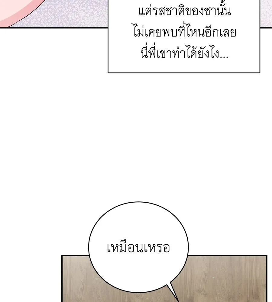 คิมหันต์นิรันดร ตอนที่ ตอนพิเศษ 3 (จบ) รูปที่ 65
