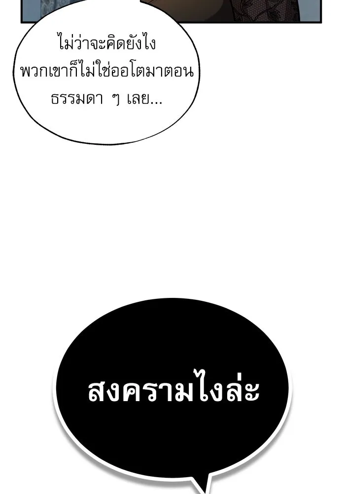 ศาสตราจารย์จำเป็นแห่งอะคาเดมี ตอนที่ 54 รูปที่ 137