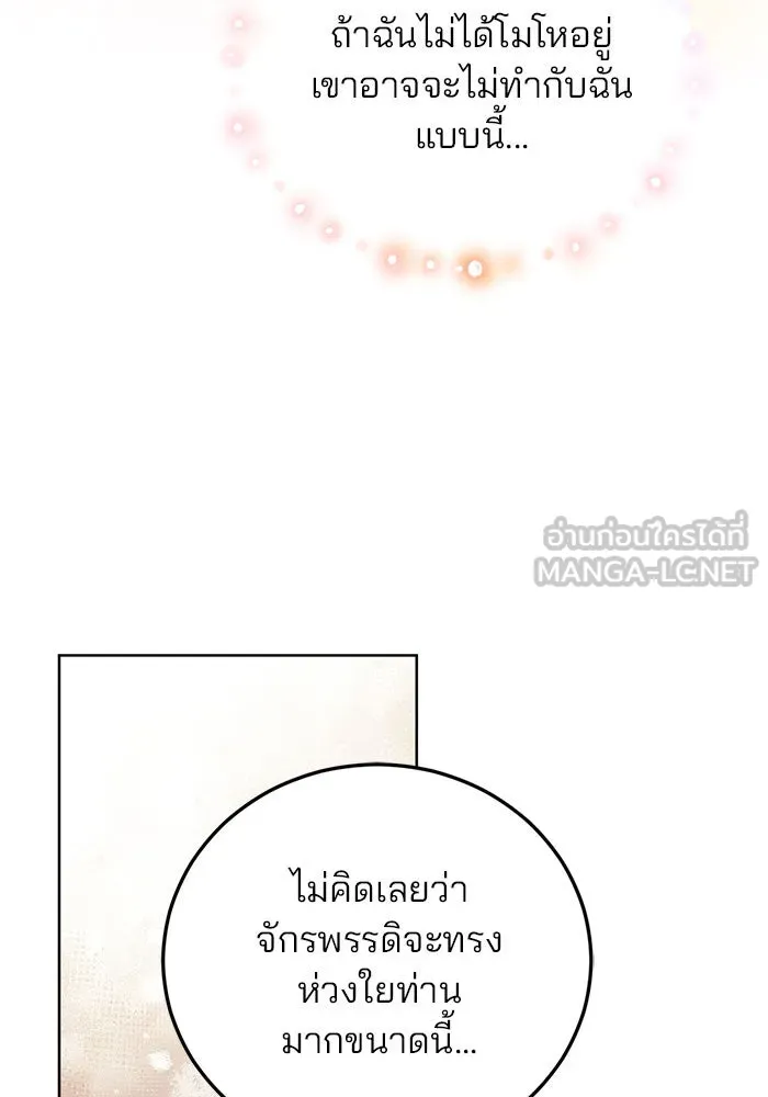 แผนหย่าสามีทรราช ตอนที่ 9 รูปที่ 42